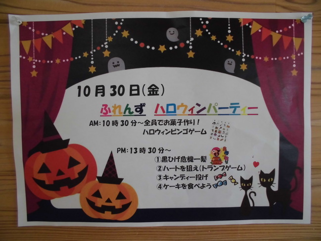 ハロウィンパーティ 医療法人同仁会 こなんホスピタル