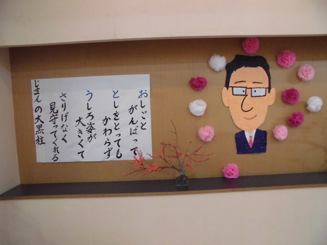 父の日