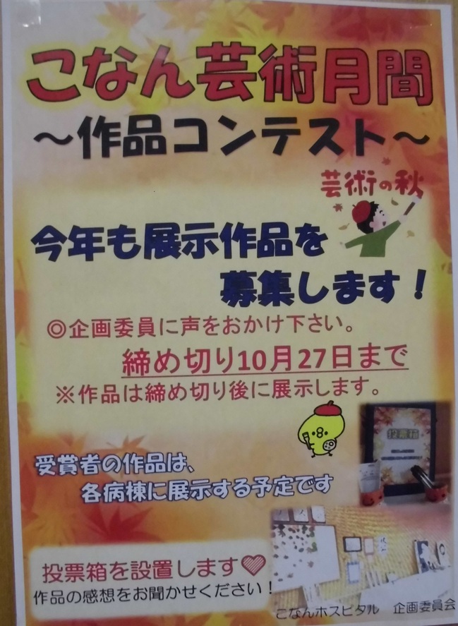R5秋芸術ポスタートリミング済