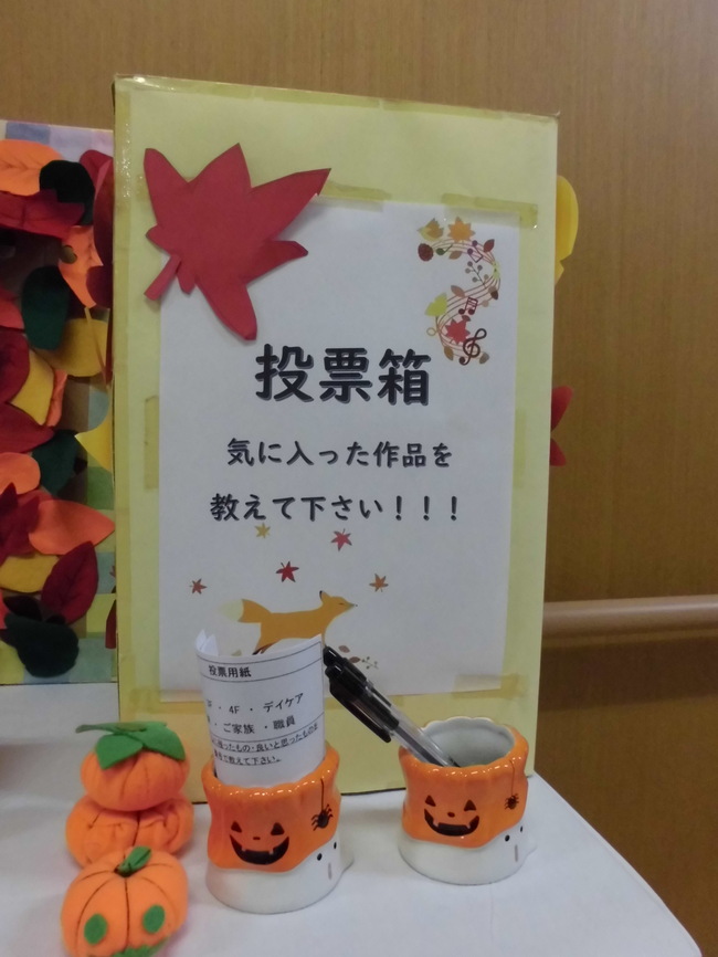 投票箱