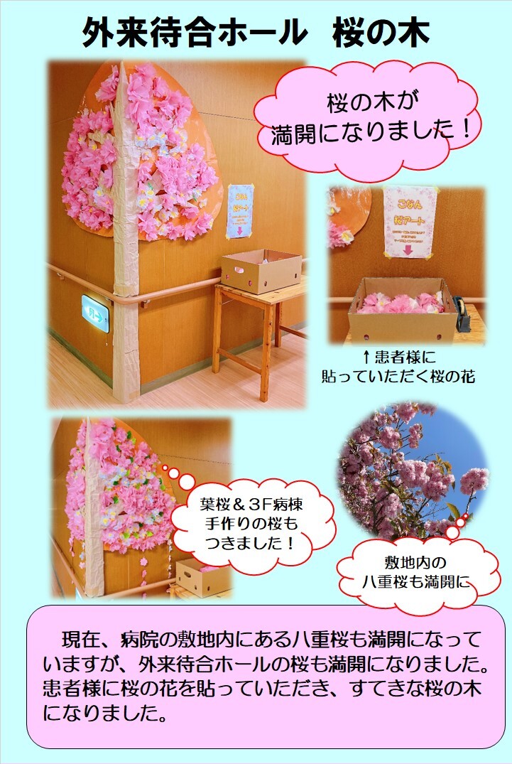 企画委員会R6.4