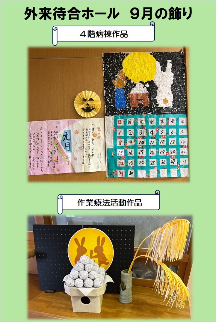 R6.9　飾り