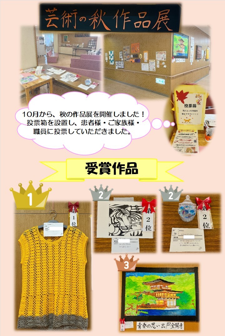 R6.10　秋の作品展１