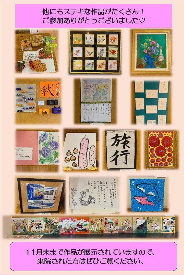 R6.10　秋の作品展２