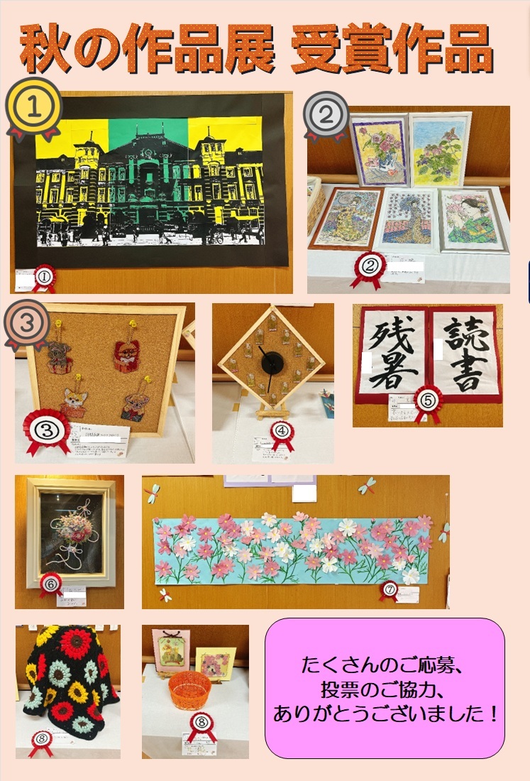 R7　秋の作品展