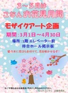 ポスター
